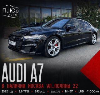 Audi A7